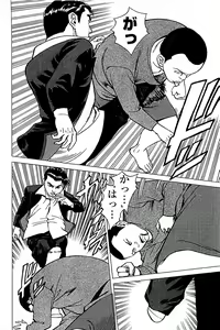 Page 44 of Fuuzoku Tenchou Monogatari Vol.04 - preview thumbnail