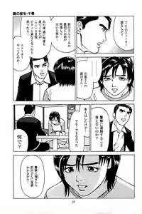 Page 59 of Fuuzoku Tenchou Monogatari Vol.04 - preview thumbnail