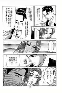 Page 102 of Fuuzoku Tenchou Monogatari Vol.05 - preview thumbnail