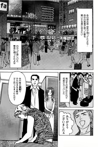 Page 111 of Fuuzoku Tenchou Monogatari Vol.05 - preview thumbnail