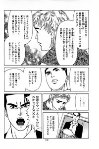 Page 112 of Fuuzoku Tenchou Monogatari Vol.05 - preview thumbnail