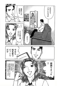 Page 119 of Fuuzoku Tenchou Monogatari Vol.05 - preview thumbnail