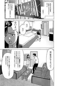 Page 153 of Fuuzoku Tenchou Monogatari Vol.05 - preview thumbnail
