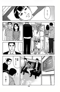 Page 200 of Fuuzoku Tenchou Monogatari Vol.05 - preview thumbnail