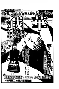 Page 232 of Fuuzoku Tenchou Monogatari Vol.05 - preview thumbnail