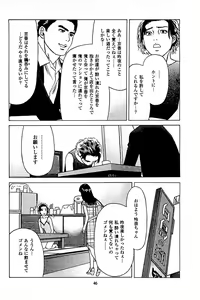 Page 48 of Fuuzoku Tenchou Monogatari Vol.05 - preview thumbnail