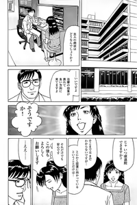 Page 60 of Fuuzoku Tenchou Monogatari Vol.05 - preview thumbnail