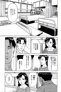 Page 61 of Fuuzoku Tenchou Monogatari Vol.05 - preview thumbnail