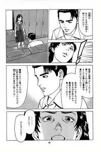 Page 68 of Fuuzoku Tenchou Monogatari Vol.05 - preview thumbnail