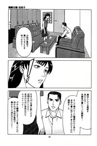 Page 69 of Fuuzoku Tenchou Monogatari Vol.05 - preview thumbnail
