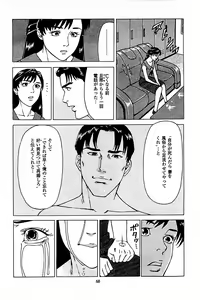 Page 70 of Fuuzoku Tenchou Monogatari Vol.05 - preview thumbnail