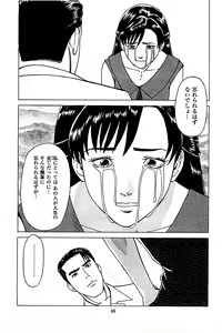 Page 71 of Fuuzoku Tenchou Monogatari Vol.05 - preview thumbnail