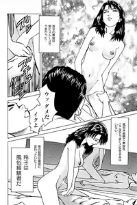 Page 76 of Fuuzoku Tenchou Monogatari Vol.05 - preview thumbnail