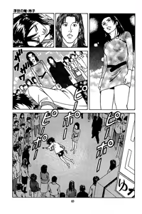 Page 85 of Fuuzoku Tenchou Monogatari Vol.05 - preview thumbnail