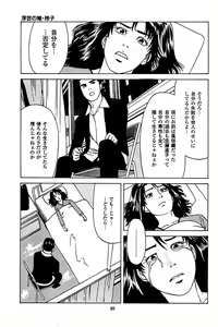 Page 91 of Fuuzoku Tenchou Monogatari Vol.05 - preview thumbnail