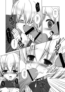 Page 16 of Teisoutai - preview thumbnail