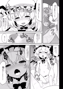 Page 8 of Uwa! Youjo Tsuyoi! - preview thumbnail