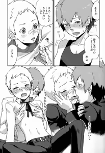 Page 16 of Airashii - preview thumbnail