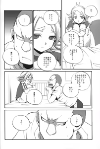Page 3 of Prince emperor - preview thumbnail