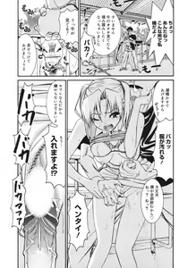 Page 113 of Manga Bangaichi 2007-11 - preview thumbnail
