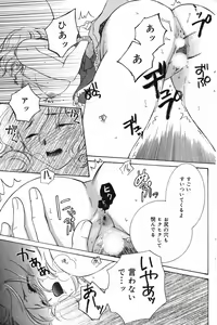 Page 141 of Manga Bangaichi 2007-11 - preview thumbnail