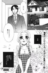 Page 146 of Manga Bangaichi 2007-11 - preview thumbnail