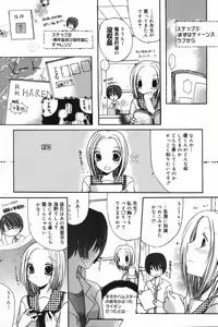 Page 150 of Manga Bangaichi 2007-11 - preview thumbnail