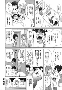 Page 20 of Manga Bangaichi 2007-11 - preview thumbnail
