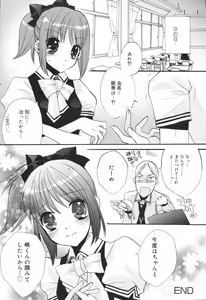 Page 204 of Manga Bangaichi 2007-11 - preview thumbnail