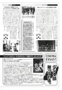 Page 206 of Manga Bangaichi 2007-11 - preview thumbnail
