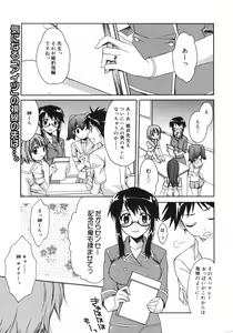 Page 21 of Manga Bangaichi 2007-11 - preview thumbnail