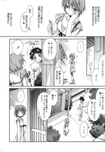 Page 24 of Manga Bangaichi 2007-11 - preview thumbnail