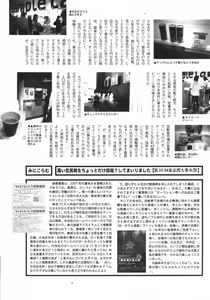 Page 243 of Manga Bangaichi 2007-11 - preview thumbnail