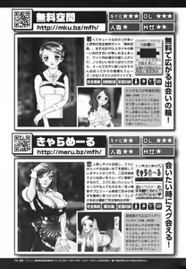 Page 249 of Manga Bangaichi 2007-11 - preview thumbnail