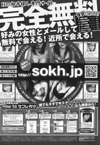 Page 250 of Manga Bangaichi 2007-11 - preview thumbnail