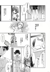 Page 25 of Manga Bangaichi 2007-11 - preview thumbnail