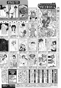 Page 262 of Manga Bangaichi 2007-11 - preview thumbnail