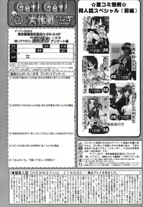 Page 263 of Manga Bangaichi 2007-11 - preview thumbnail