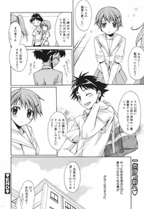 Page 36 of Manga Bangaichi 2007-11 - preview thumbnail