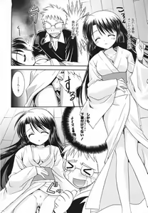 Page 44 of Manga Bangaichi 2007-11 - preview thumbnail
