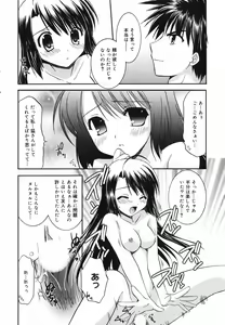 Page 50 of Manga Bangaichi 2007-11 - preview thumbnail