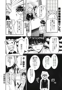 Page 54 of Manga Bangaichi 2007-11 - preview thumbnail