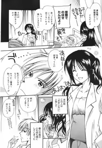 Page 60 of Manga Bangaichi 2007-11 - preview thumbnail