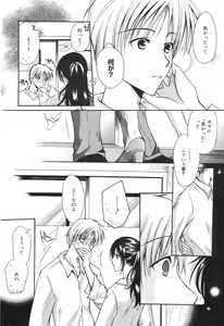 Page 66 of Manga Bangaichi 2007-11 - preview thumbnail