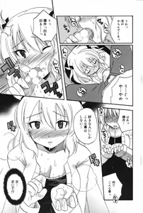 Page 83 of Manga Bangaichi 2007-11 - preview thumbnail