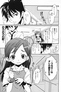 Page 93 of Manga Bangaichi 2007-11 - preview thumbnail