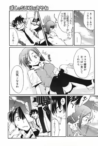 Page 97 of Manga Bangaichi 2007-11 - preview thumbnail