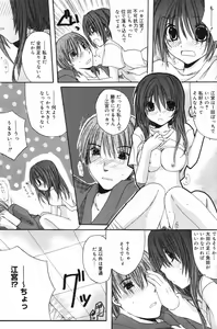 Page 129 of Manga Bangaichi 2007-12 - preview thumbnail