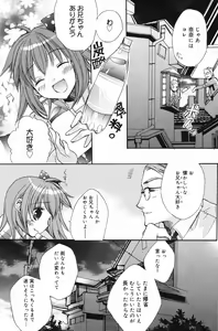 Page 151 of Manga Bangaichi 2007-12 - preview thumbnail