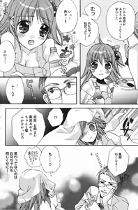 Page 152 of Manga Bangaichi 2007-12 - preview thumbnail